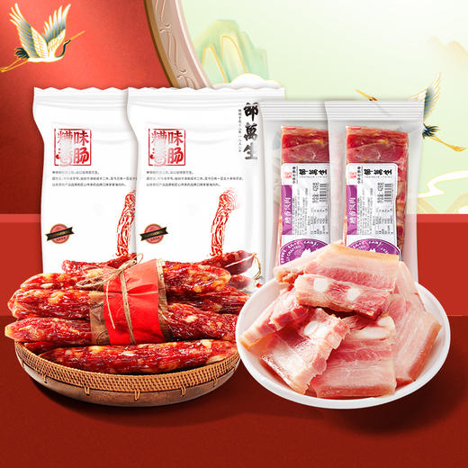 上海L字号邵万生糟香风肉糟味香肠组合本帮风味年货腌腊腊肉 商品图0