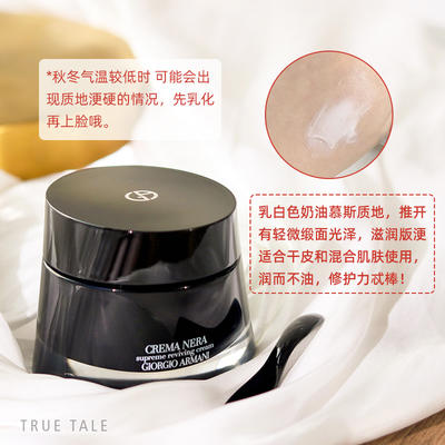 阿玛尼黑钥匙至臻奂颜面霜50ml黑曜石修护紧致抗衰抗皱滋润款 商品图2