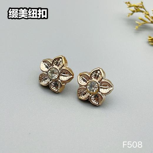 F508(整包购买) 商品图1