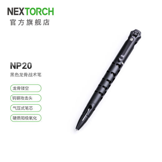 纳丽德（NEXTORCH）NP20黑色战术笔破窗防卫便携笔 商品图3