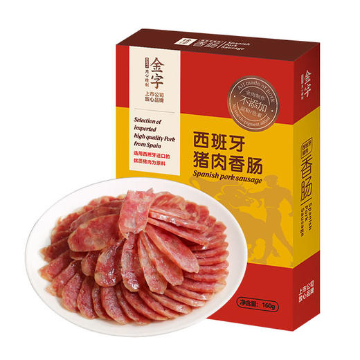 西班牙进口原料 | 金字 金华火腿环球美食4盒腊味伴手礼640g [福利品] 商品图1