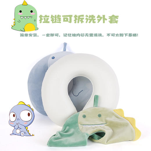 康乐屋拼接恐龙U型枕卡通动漫双色拼接恐龙U型枕午睡护颈枕头记忆棉旅行出差 商品图3