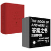 答案之书 爱情篇+精巧版套装2册 卡罗尔·博尔特 著 生活 商品缩略图1