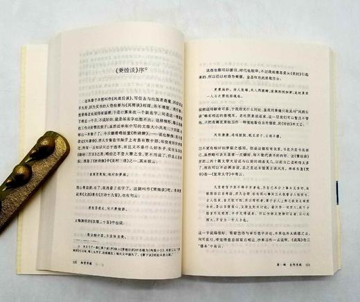 《知堂序跋》《走在历史的路上：顾颉刚自述》《冯友兰自述》《药窗诗话》四种，周作人、顾颉刚、冯友兰、吴藕汀等著，中国人民大学出版社2013年版，四册总定价：136.2元，售价58元。非偏远地区包邮。 商品图10