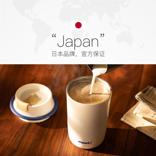 【已下架】mosh 拿铁吸管款保冷保温杯350ml[福利品] 商品图1