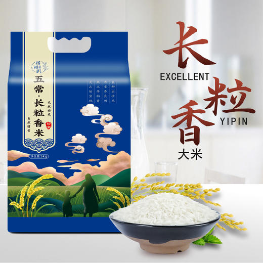 稼穑园五常长粒香  东北大米10斤新米 商品图0