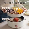 七彩叮当 多功能电煮锅3L双层大容量QC-ZG01Z[福利品] 商品缩略图1