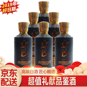 【推荐】贵州金沙 献礼版品鉴  酱香型 53度 400ml X6 整箱装