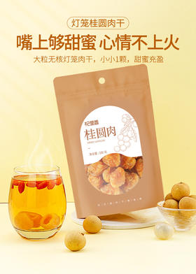 北有人参，南有桂圆，桂圆这样吃，补气补血功效好~