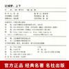 红楼梦(全2册) 商品缩略图3