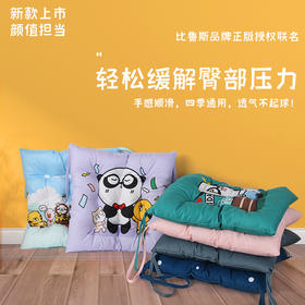 康乐屋比鲁斯九孔坐垫40*40椅垫屁垫加厚舒适柔软靠垫卡通动漫可爱卡通 学生坐垫