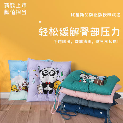 康乐屋比鲁斯九孔坐垫40*40椅垫屁垫加厚舒适柔软靠垫卡通动漫可爱卡通 学生坐垫 商品图0
