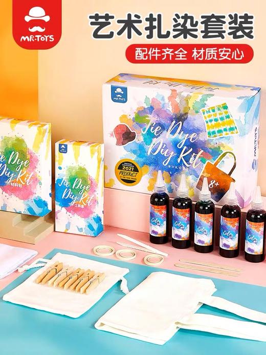 传统扎染方巾diy创意材料套装 商品图0