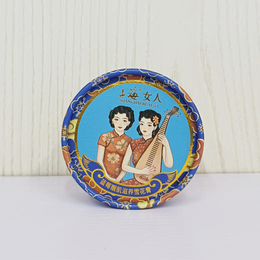 临期特价*26年3月*上海女人蓝莓靓肌滋养雪花膏80g 商品图3
