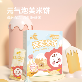 元气宝贝 泡芙米饼 磨牙棒胚芽饼干膨化婴儿童零食品营养休闲小吃