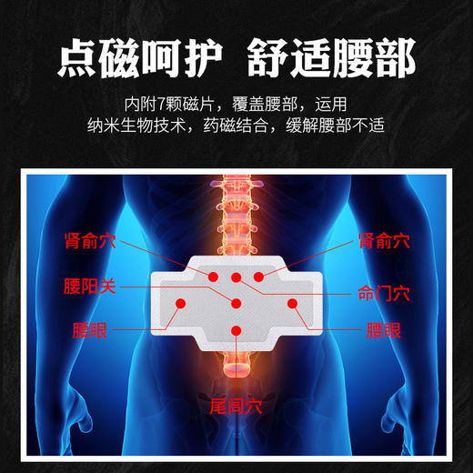 【买1送1】御恒堂 升级版 铁腰板贴 挺直腰背 亲肤透气 6袋/盒 商品图2