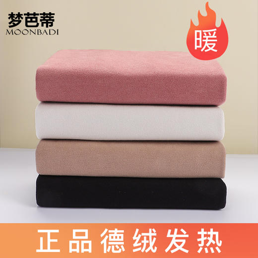 梦芭蒂保暖内衣舒适无痕自发热恒温打底秋衣360g双磨德绒女式上衣 商品图2