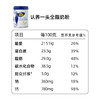 【推荐 | 日期新鲜】认养一头牛全脂/脱脂奶粉800g/罐*2 商品缩略图4