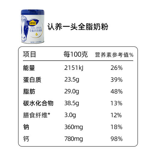 【推荐 | 日期新鲜】认养一头牛全脂/脱脂奶粉800g/罐*2 商品图4