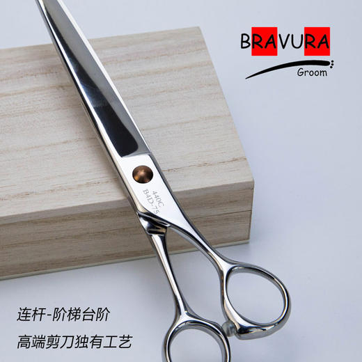 直剪B4D-70大切综合剪 意大利BRAVURAGROOM 宠物美容B系列 商品图3