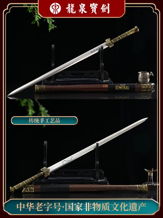 螭虎汉剑--龙泉宝剑厂新款八面汉剑（未开刃） 商品图4