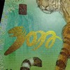 【西安印钞】2022虎年生肖纪念单券 商品缩略图7