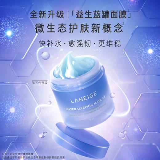 韩国 LANEIGE 兰芝益生夜间修护睡眠面膜70ml 免洗 2021升级款 商品图4