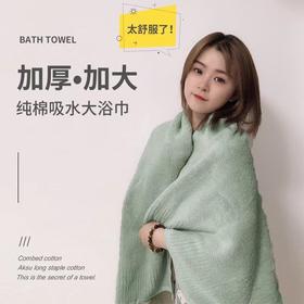 美丽市场-OHome-GAMELY加厚纯棉浴巾630g