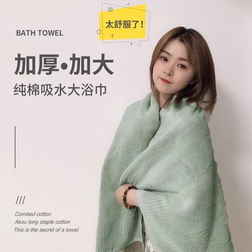 美丽市场-OHome-GAMELY加厚纯棉浴巾630g 商品图0