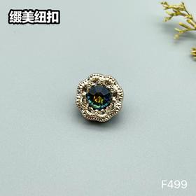 F499(整包购买)