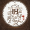 云顶封藏2021 四大名山熟普（4饼1428g）布朗易武南糯勐宋 商品缩略图5