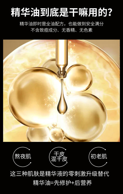 VBU植萃精华油 30ML [活动中拍1送1同款】 商品图6