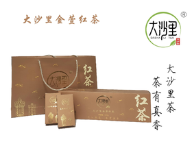 烟盒装大沙里金萱红茶共 288g