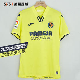 【球员版全套】SFS荷马JOMA正品21-22比利亚雷亚尔主场球员版球衣短袖足球服3116FPB113