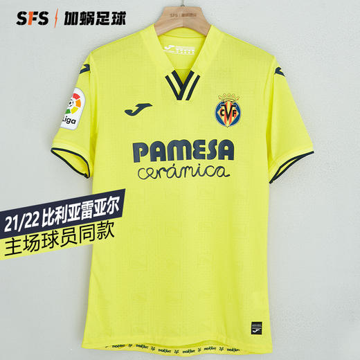 【球员版全套】SFS荷马JOMA正品21-22比利亚雷亚尔主场球员版球衣短袖足球服3116FPB113 商品图0