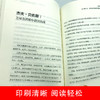 【9.9元包邮】突破瓶颈 如何把不可能变成可能 商品缩略图3