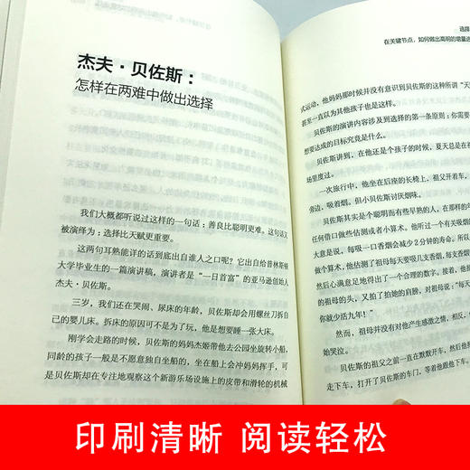 【9.9元包邮】突破瓶颈 如何把不可能变成可能 商品图3