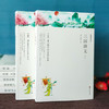 三国演义 导读本(全2册) 商品缩略图1
