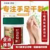 【蛇油愈裂膏(30g/瓶）】买二送一，买三送二 商品缩略图0