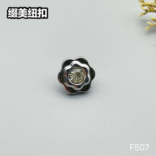 F507(整包购买) 商品图1