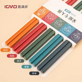 美丽市场-OHome家庭5人装合金筷