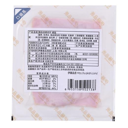 伊藤品质精品培根切片减盐45g/袋（轻盐健康） 商品图1