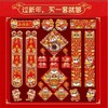 虎年卡通对联礼包 商品缩略图1