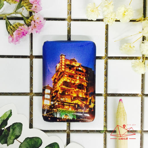 山城重庆水晶冰箱贴/重庆原创伴手礼/旅游纪念品 商品图1