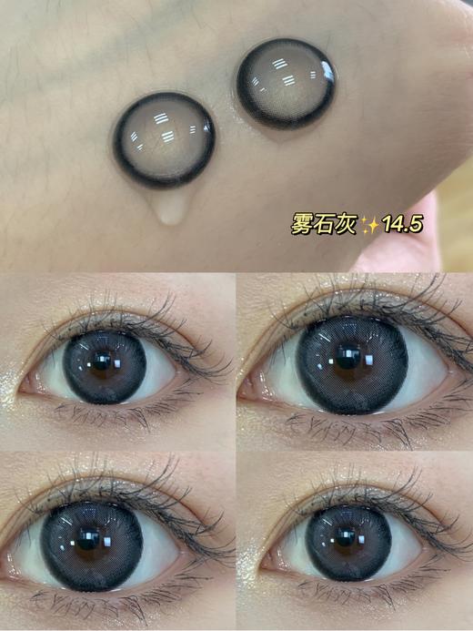 大直径推荐丨雾石灰·Lvycon丨14.5mm（年抛/2片装） 商品图4