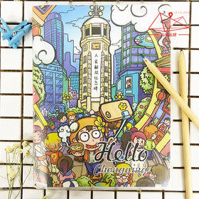 重笔记本/重庆原创伴手礼/旅游纪念品