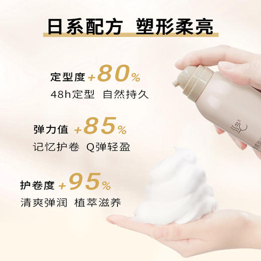 丝艺质感泡沫发蜡 男女士卷发塑型 保湿蓬松快速定型发蜡（） 商品图4