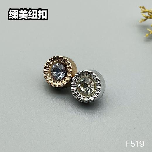 F519(整包购买) 商品图1