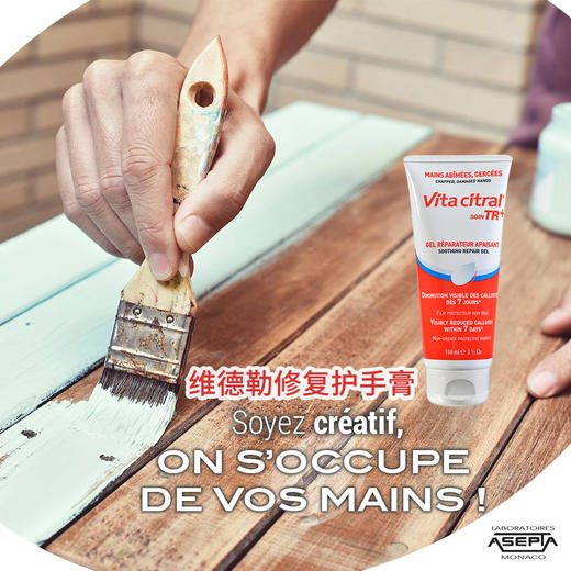 维德勒修复护手膏 商品图2