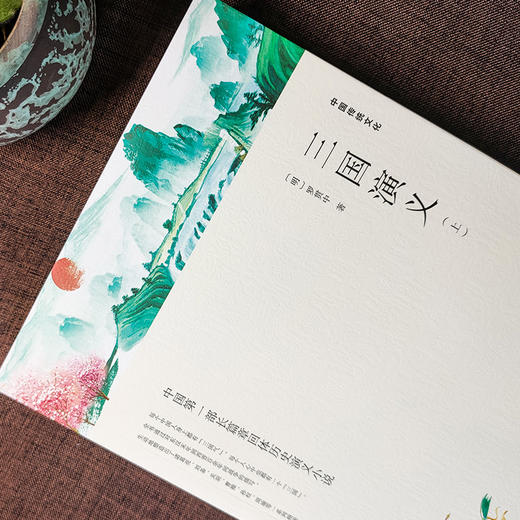 三国演义 导读本(全2册) 商品图3